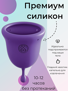 Набор менструальных чаш JIMMYJANE (2 размера в наборе)